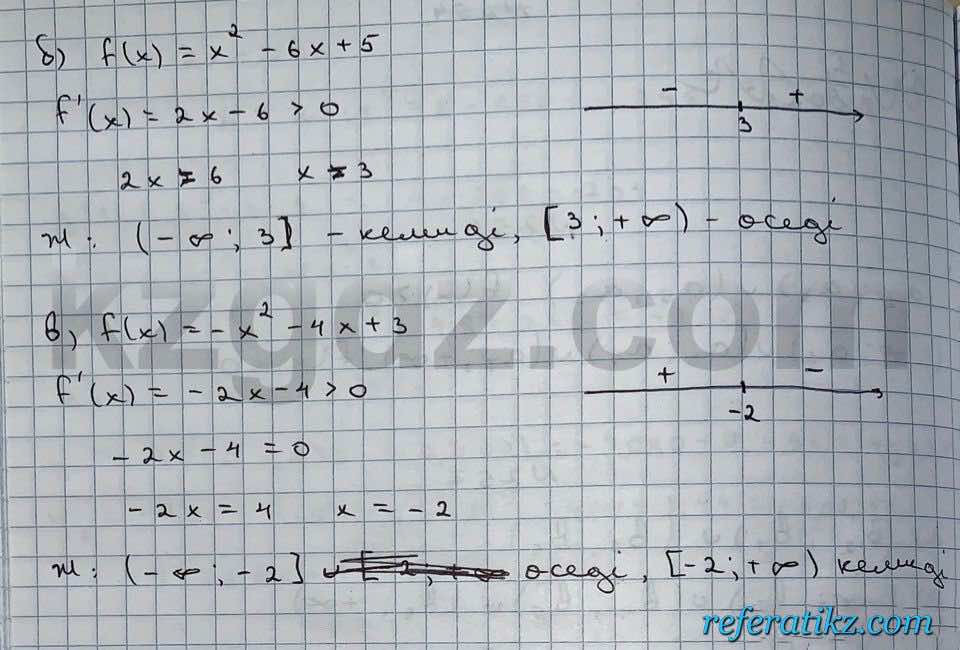 Алгебра Абылкасымова 10 класс Естественно-математическое направление  Упражнение 258