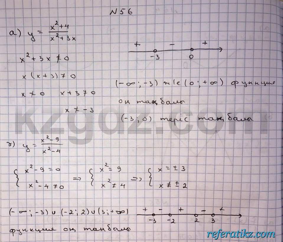 Алгебра Абылкасымова 10 класс Естественно-математическое направление  Упражнение 56