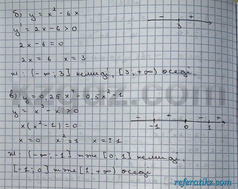 Алгебра Абылкасымова 10 класс Естественно-математическое направление  Упражнение 261