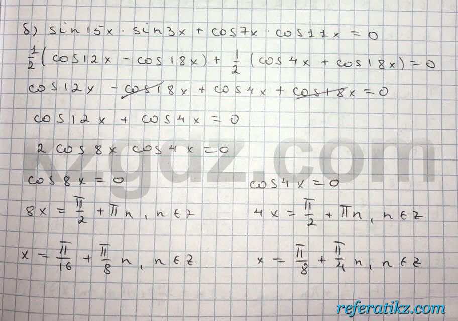 Алгебра Абылкасымова 10 класс Естественно-математическое направление  Упражнение 124
