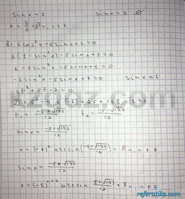 Алгебра Абылкасымова 10 класс Естественно-математическое направление  Упражнение 121