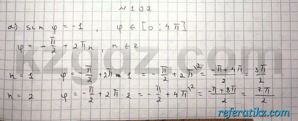 Алгебра Абылкасымова 10 класс Естественно-математическое направление  Упражнение 102