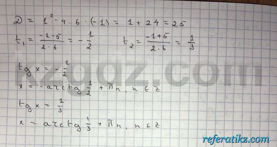 Алгебра Абылкасымова 10 класс Естественно-математическое направление  Упражнение 115
