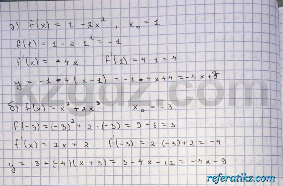 Алгебра Абылкасымова 10 класс Естественно-математическое направление  Упражнение 198