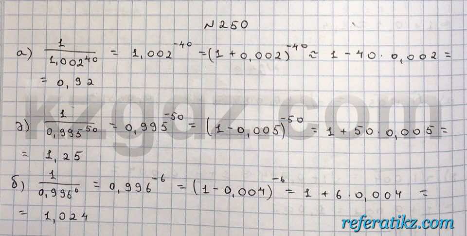 Алгебра Абылкасымова 10 класс Естественно-математическое направление  Упражнение 250