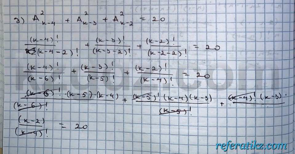 Алгебра Абылкасымова 10 класс Естественно-математическое направление  Упражнение 328