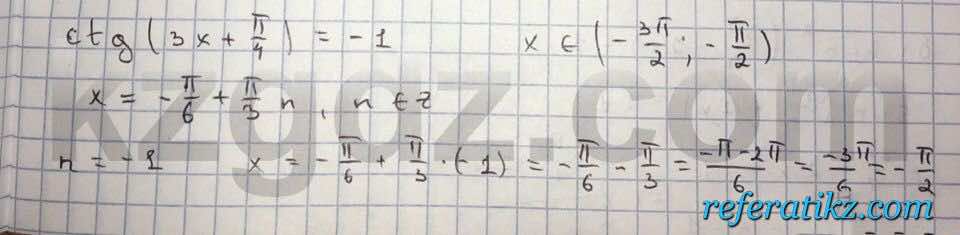 Алгебра Абылкасымова 10 класс Естественно-математическое направление  Упражнение 111