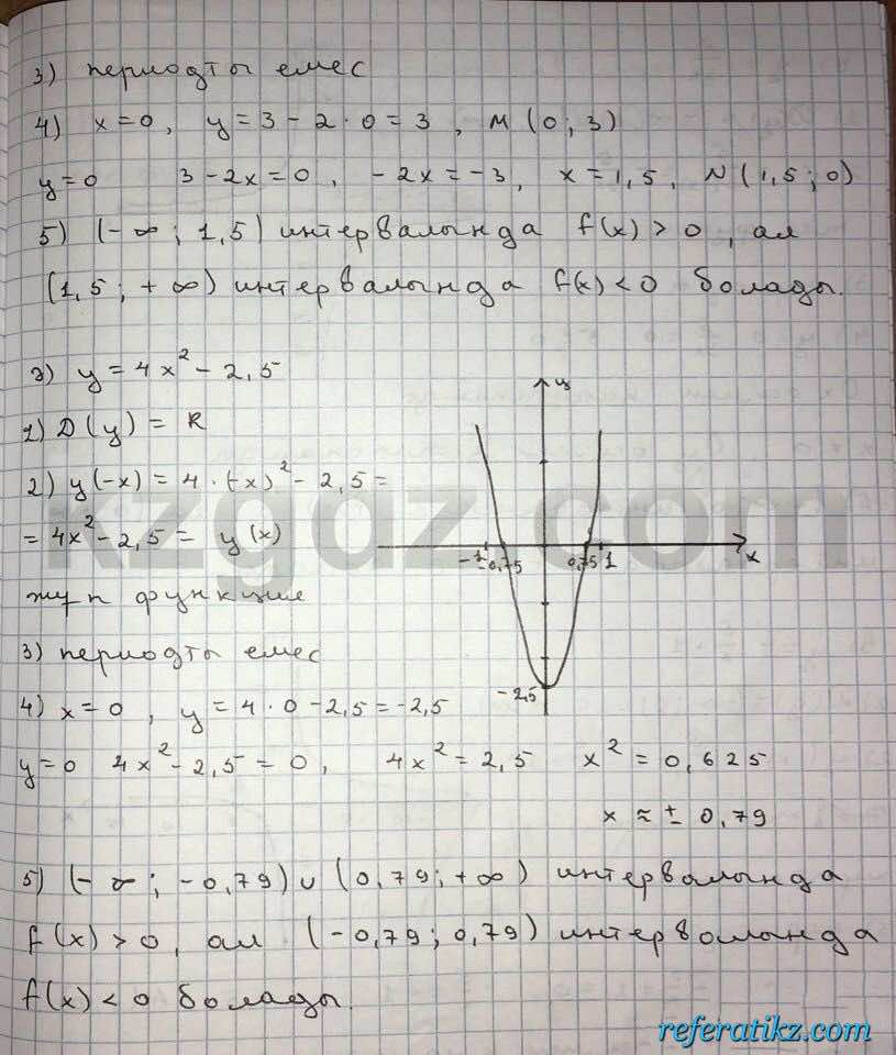 Алгебра Абылкасымова 10 класс Естественно-математическое направление  Упражнение 70