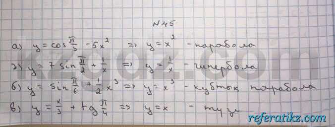 Алгебра Абылкасымова 10 класс Естественно-математическое направление  Упражнение 45