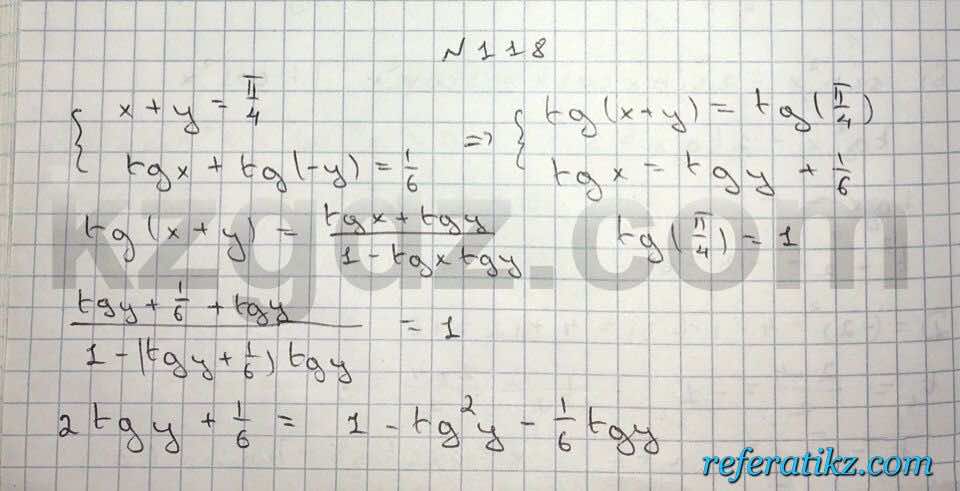 Алгебра Абылкасымова 10 класс Естественно-математическое направление  Упражнение 118