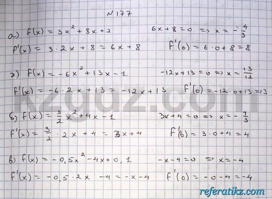 Алгебра Абылкасымова 10 класс Естественно-математическое направление  Упражнение 177