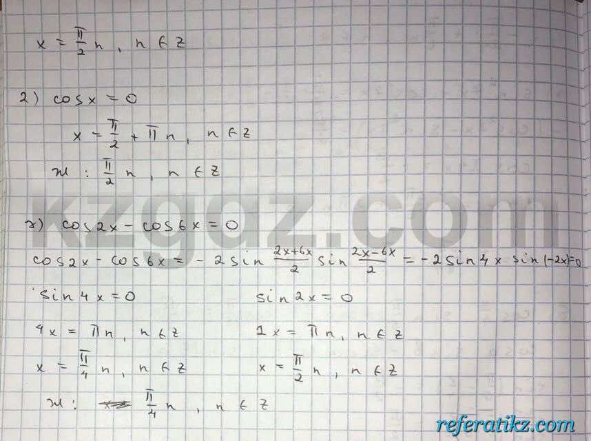 Алгебра Абылкасымова 10 класс Естественно-математическое направление  Упражнение 109