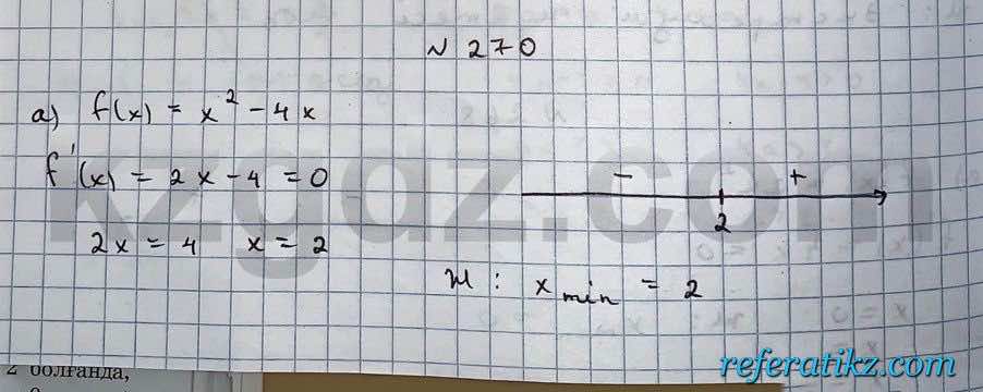 Алгебра Абылкасымова 10 класс Естественно-математическое направление  Упражнение 270