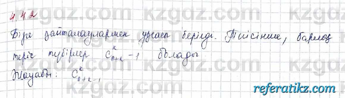 Алгебра и начало анализа ЕМН Шыныбеков 10 класс 2019  Упражнение 4.42