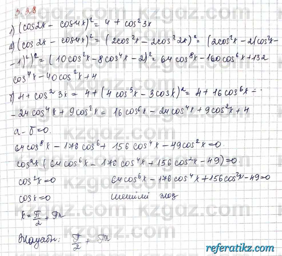 Алгебра и начало анализа ЕМН Шыныбеков 10 класс 2019  Упражнение 3.28