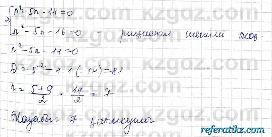 Алгебра и начало анализа ЕМН Шыныбеков 10 класс 2019  Упражнение 4.37