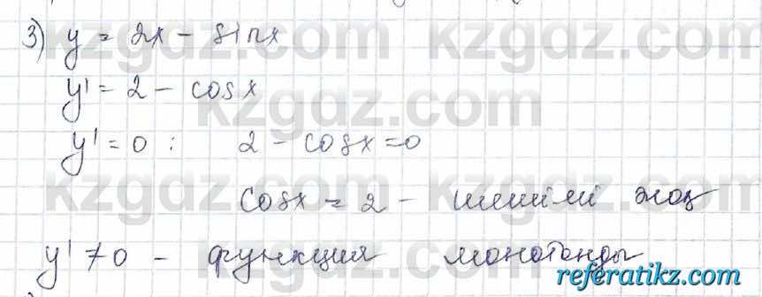 Алгебра Шыныбеков 10 класс 2019 Упражнение 7.92