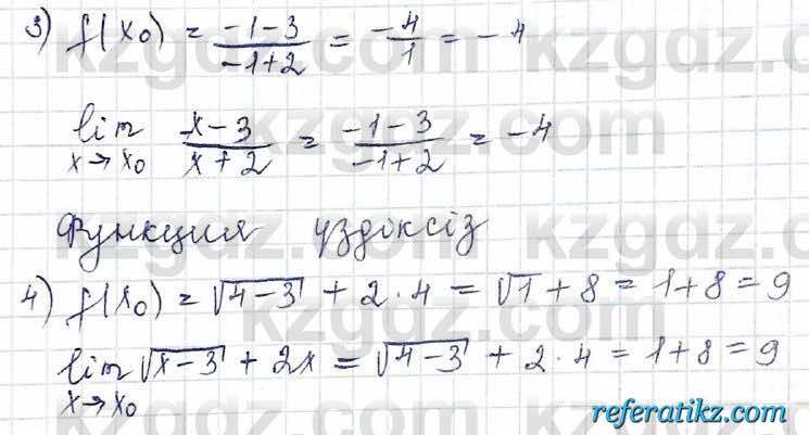Алгебра Шыныбеков 10 класс 2019 Упражнение 6.61
