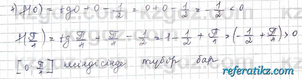 Алгебра Шыныбеков 10 класс 2019 Упражнение 6.63