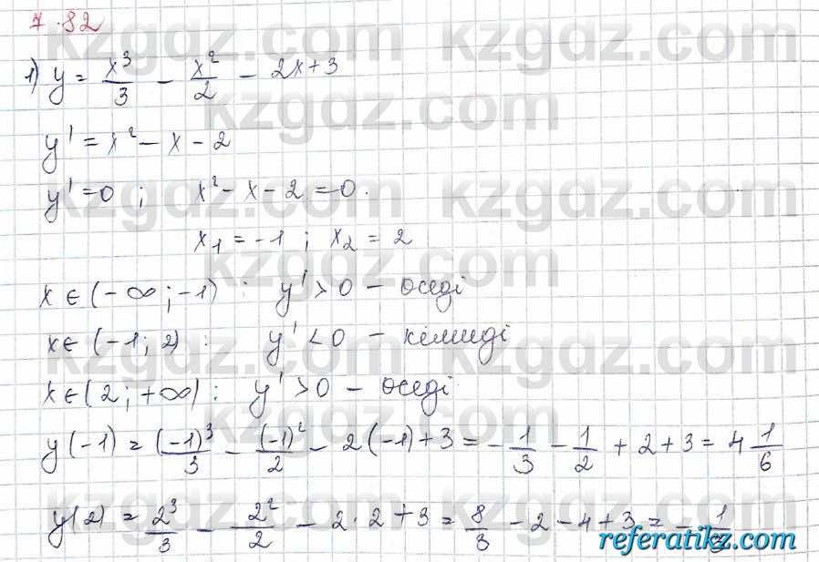 Алгебра Шыныбеков 10 класс 2019 Упражнение 7.82