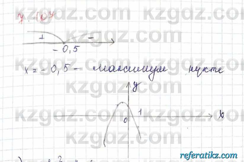 Алгебра Шыныбеков 10 класс 2019 Упражнение 7.107