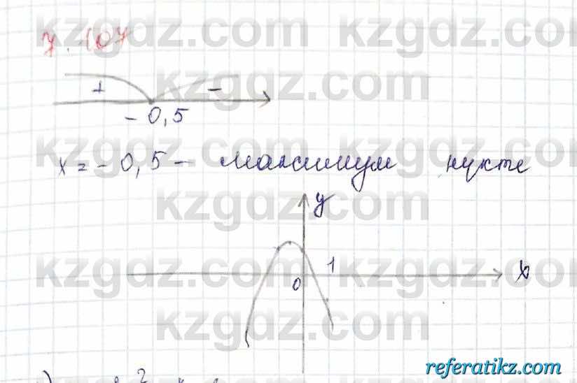 Алгебра Шыныбеков 10 класс 2019 Упражнение 7.107