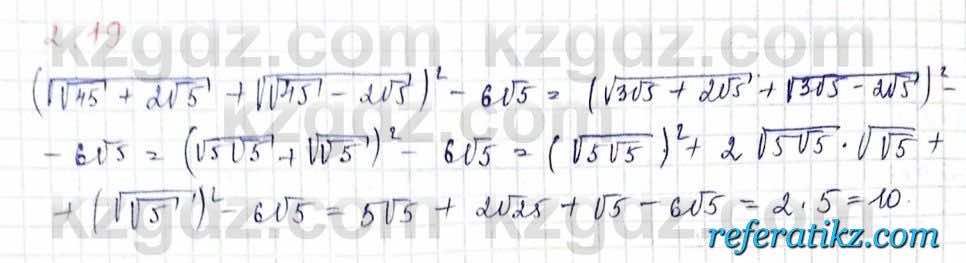 Алгебра и начало анализа ЕМН Шыныбеков 10 класс 2019  Упражнение 2.19