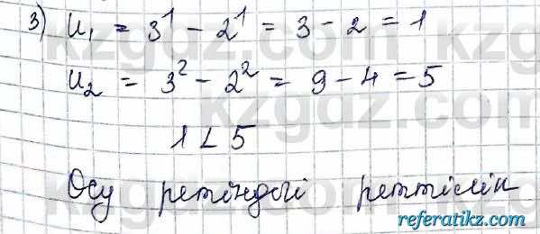 Алгебра Шыныбеков 10 класс 2019 Упражнение 6.37