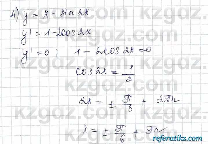 Алгебра Шыныбеков 10 класс 2019 Упражнение 7.86