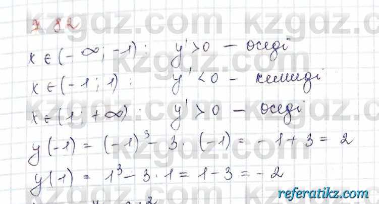 Алгебра Шыныбеков 10 класс 2019 Упражнение 7.82