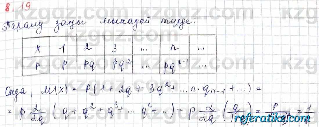 Алгебра Шыныбеков 10 класс 2019 Упражнение 8.19