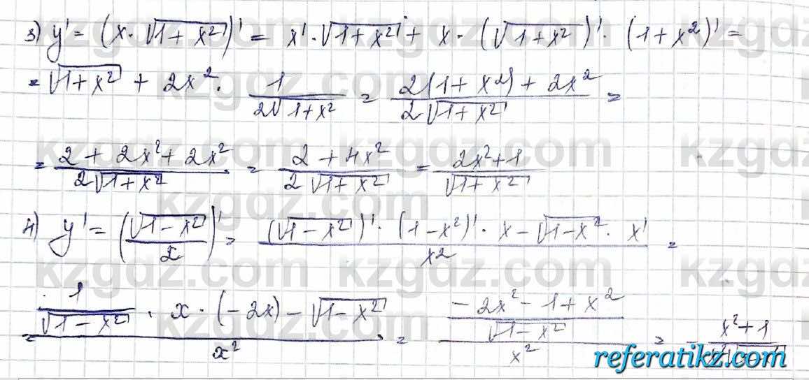 Алгебра Шыныбеков 10 класс 2019 Упражнение 7.67