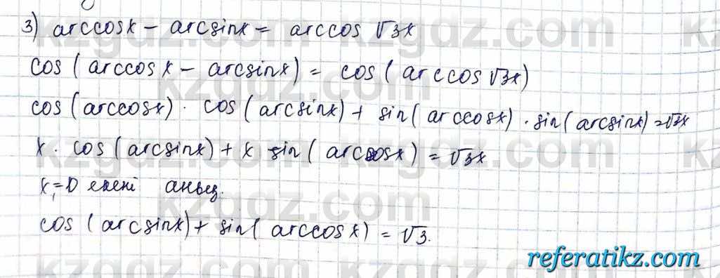 Алгебра и начало анализа ЕМН Шыныбеков 10 класс 2019  Упражнение 3.56