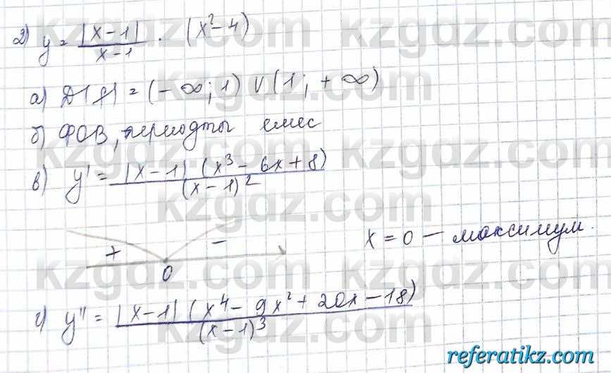 Алгебра Шыныбеков 10 класс 2019 Упражнение 7.139