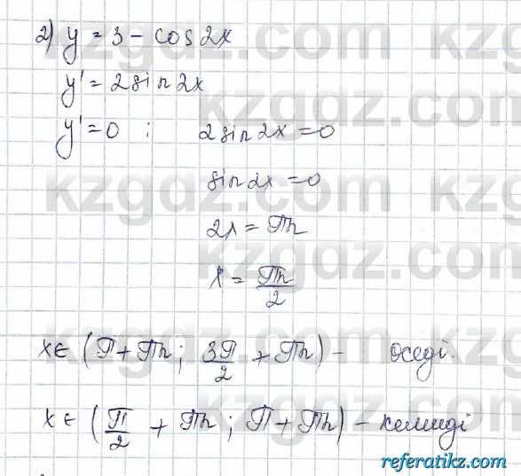 Алгебра Шыныбеков 10 класс 2019 Упражнение 7.79