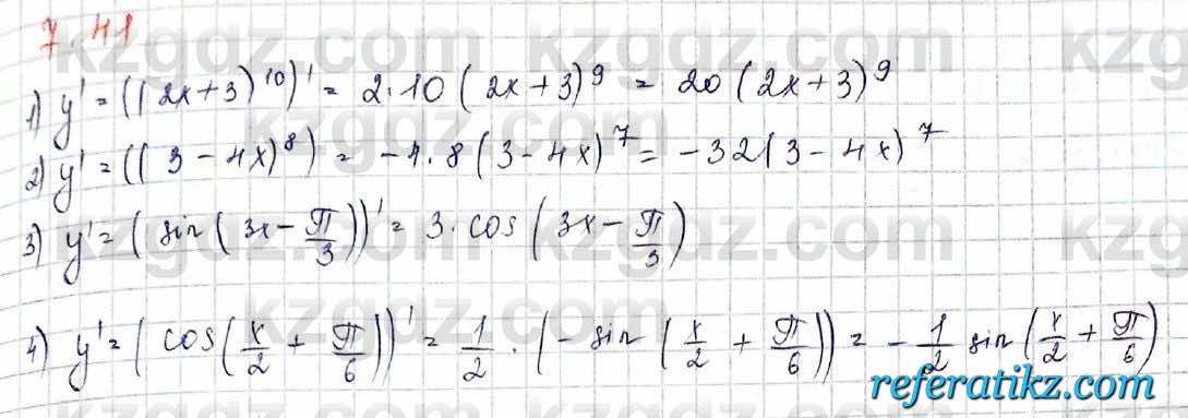 Алгебра Шыныбеков 10 класс 2019 Упражнение 7.41