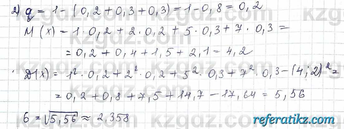Алгебра Шыныбеков 10 класс 2019 Упражнение 8.16