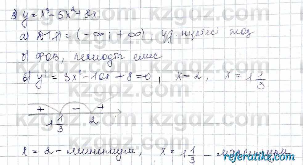 Алгебра Шыныбеков 10 класс 2019 Упражнение 7.131