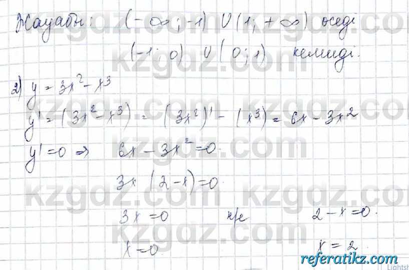 Алгебра и начало анализа ЕМН Шыныбеков 10 класс 2019  Упражнение 4.103