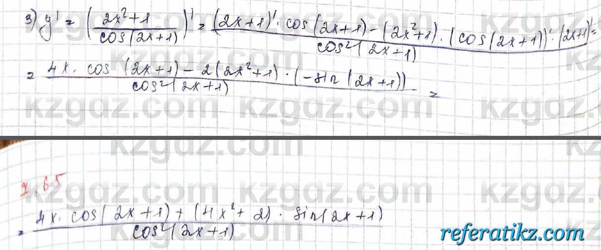 Алгебра Шыныбеков 10 класс 2019 Упражнение 7.65