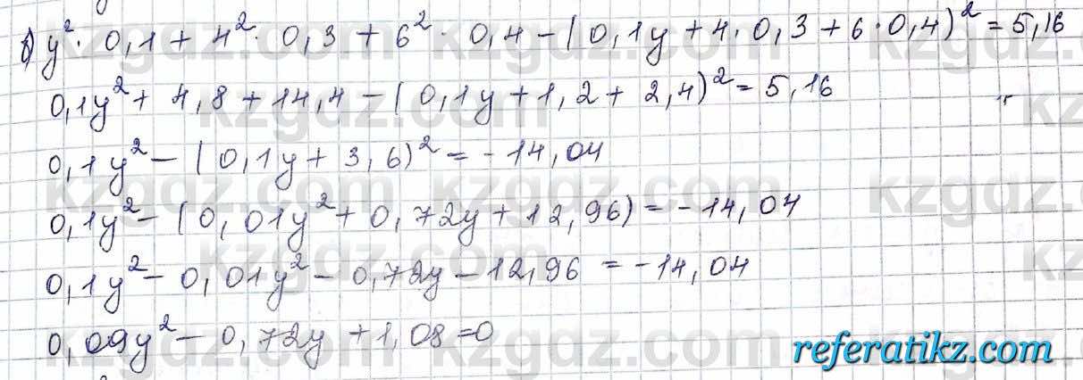 Алгебра Шыныбеков 10 класс 2019 Упражнение 8.17