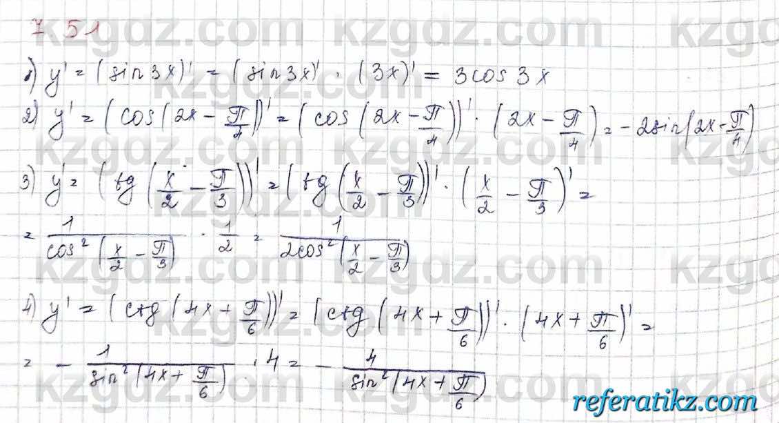 Алгебра Шыныбеков 10 класс 2019 Упражнение 7.51
