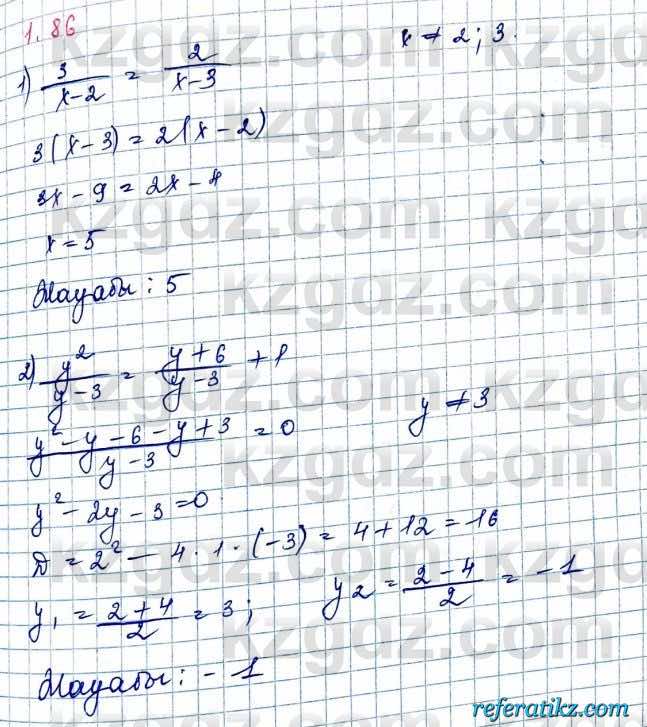 Алгебра и начало анализа ЕМН Шыныбеков 10 класс 2019  Упражнение 1.86