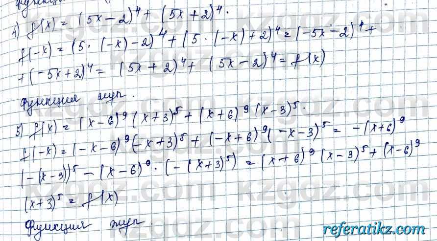 Алгебра и начало анализа ЕМН Шыныбеков 10 класс 2019  Упражнение 1.49