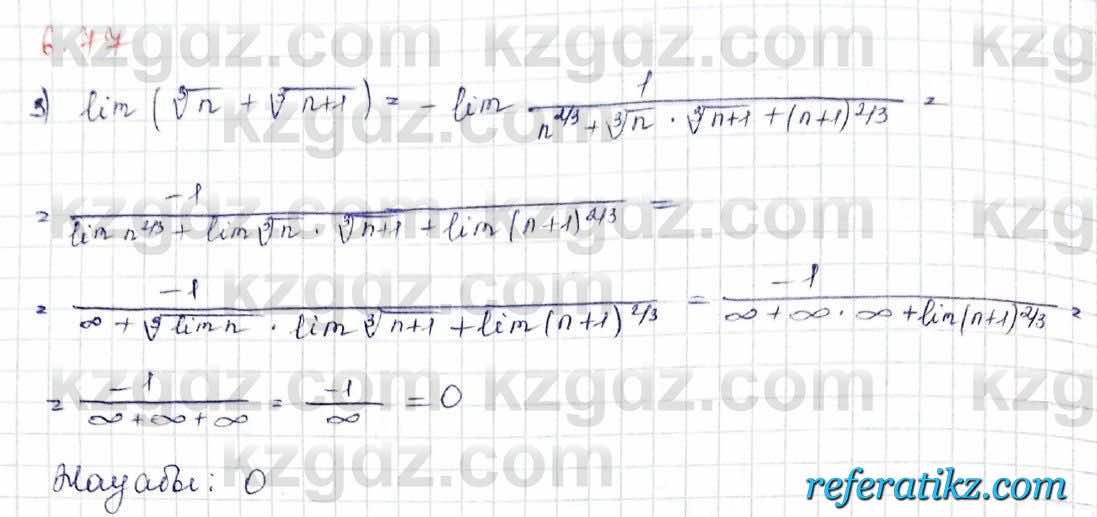 Алгебра Шыныбеков 10 класс 2019 Упражнение 6.77