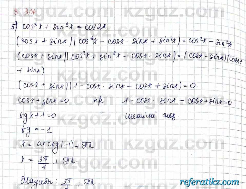 Алгебра и начало анализа ЕМН Шыныбеков 10 класс 2019  Упражнение 3.27