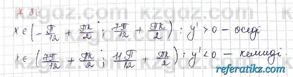 Алгебра Шыныбеков 10 класс 2019 Упражнение 7.86