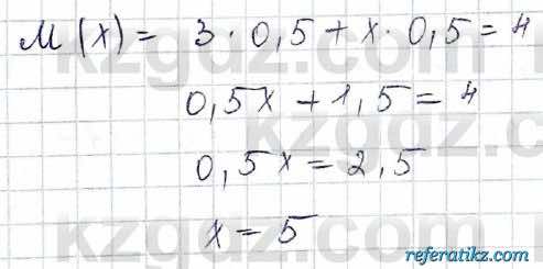 Алгебра Шыныбеков 10 класс 2019 Упражнение 8.32