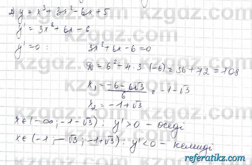 Алгебра Шыныбеков 10 класс 2019 Упражнение 7.78