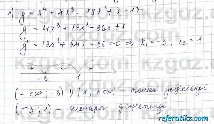 Алгебра Шыныбеков 10 класс 2019 Упражнение 7.128